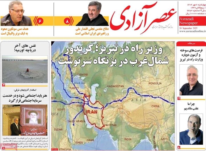 روزنامه های آذربایجان‌شرقی