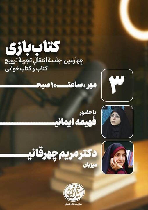 از حلقه‌های مطالعاتی مردمی تا کتابفروشی فرهنگی
