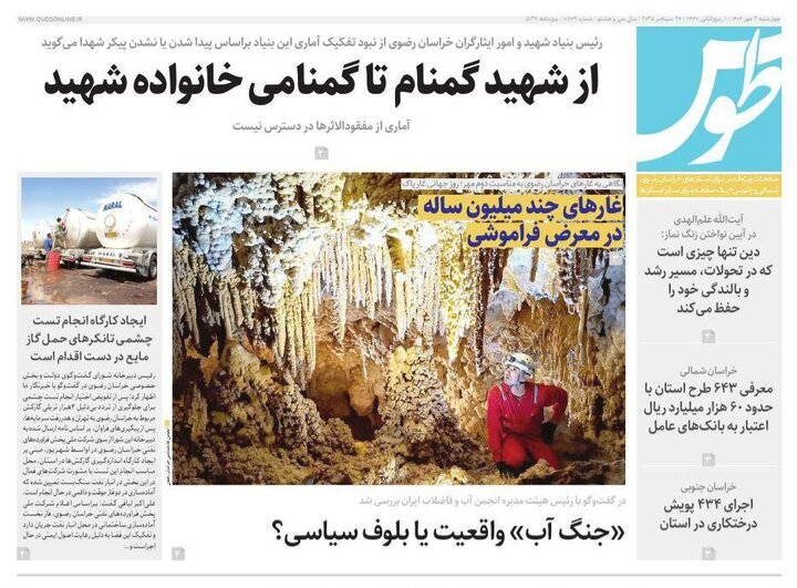روزنامه