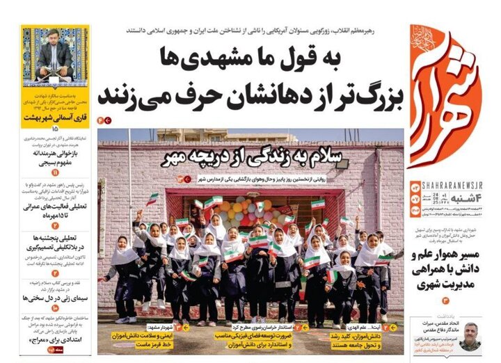 روزنامه