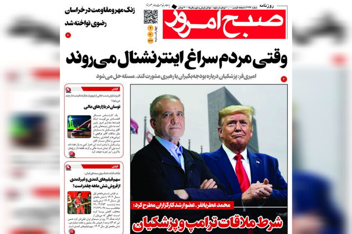 روزنامه