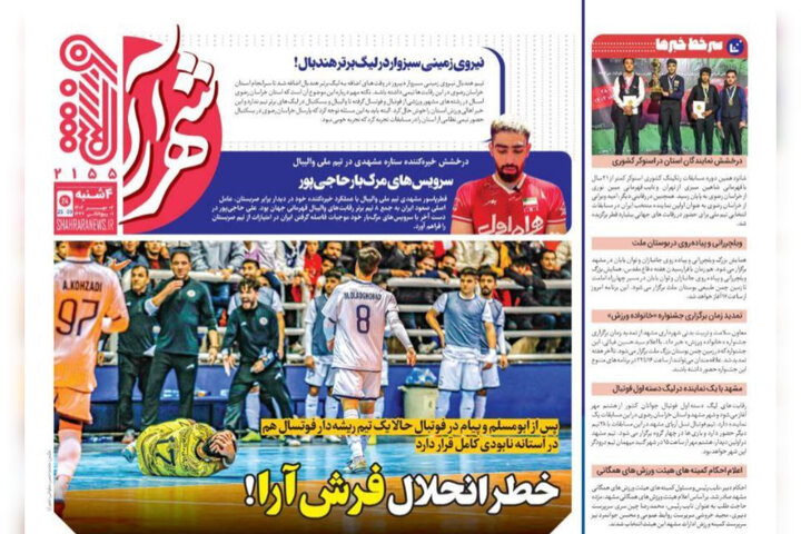 روزنامه
