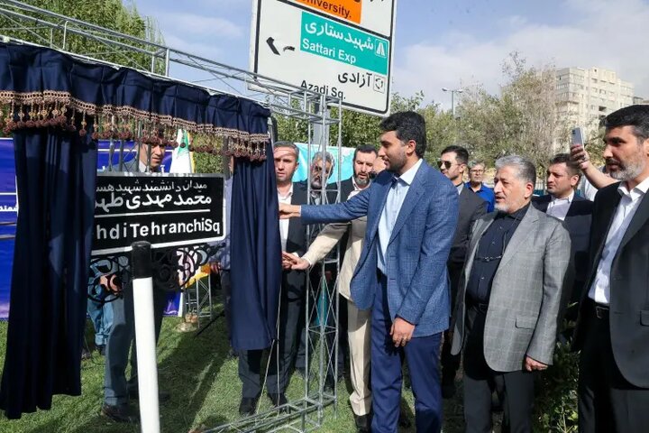 میدان و مجتمع اداری مرکزی دانشگاه آزاد به نام شهید طهرانچی نامگذاری شد