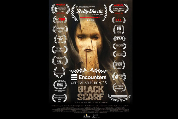 افتتاح جشنواره اینکانترز انگلستان با «شال سیاه»