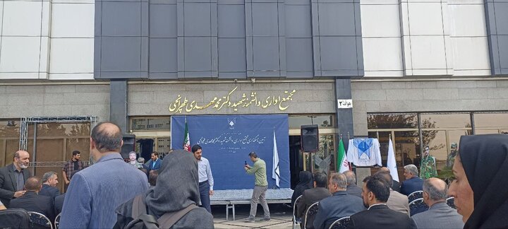 میدان و مجتمع اداری مرکزی دانشگاه آزاد به نام شهید طهرانچی نامگذاری شد