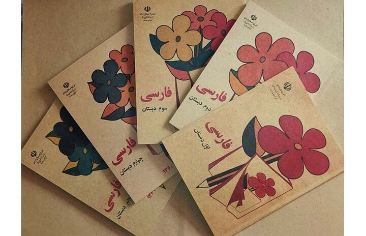 ما که اطفال این دبستانیم، همه از خاک پاک ایرانیم