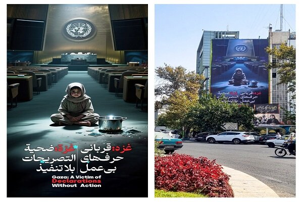 BM Genel Kurulu oturumuyla eş zamanlı olarak Tahran Filistin Meydanı’nda yeni duvar resmi