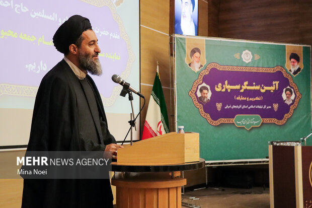 آئین سنگرسپاری، تکریم و معارفه مدیرکل تبلیغات اسلامی آذربایجان شرقی