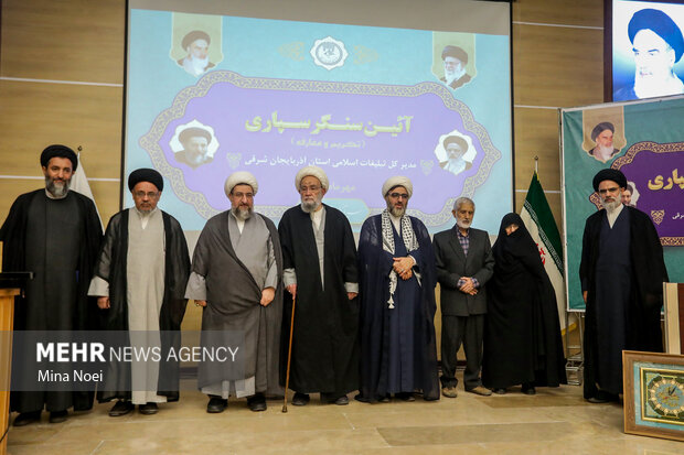 آئین سنگرسپاری، تکریم و معارفه مدیرکل تبلیغات اسلامی آذربایجان شرقی