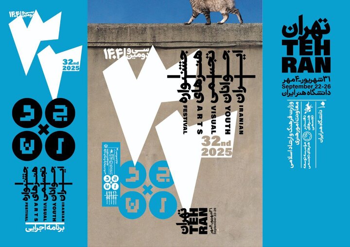 ۲ پیام برای «تجسمی جوانان»؛ «هنر جوان» زبان صریح و پرشور این نسل است