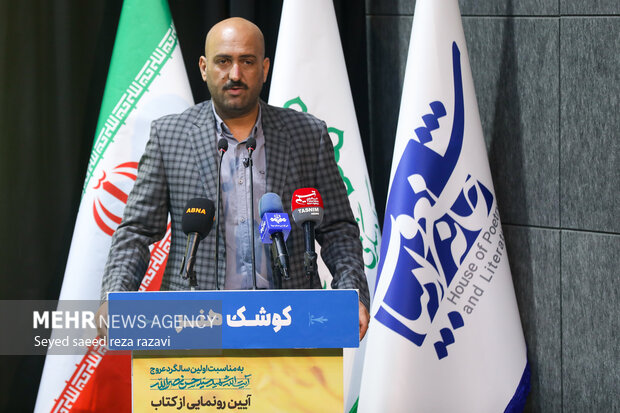 آئین رونمایی از کتاب «خسوف در بیروت»