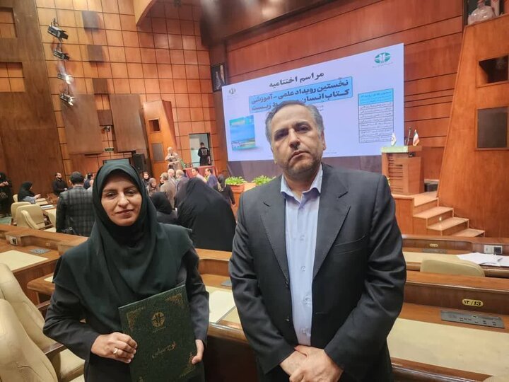 کسب رتبه برتر ملی توسط معلم گرمساری در رویداد محیط زیست