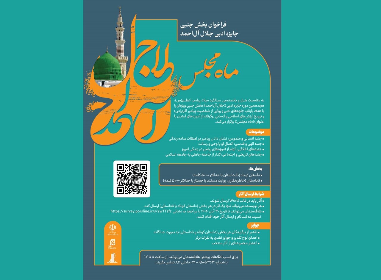 پيامبر،جنبه،ارسال،آثار،جنبي،كلمه،ادبي