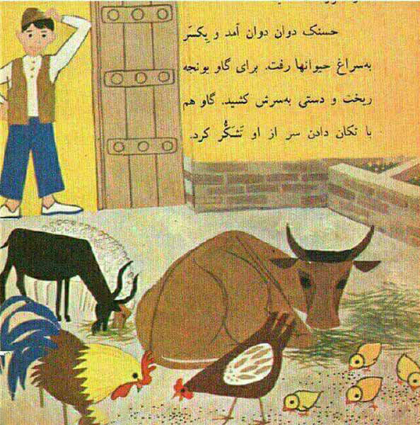 رازهای ناگفته کتاب‌های درسی؛ قصه‌هایی که کودکی‌مان را ساختند