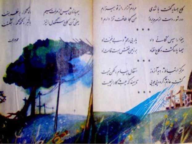 رازهای ناگفته کتابهای درسی؛ قصههایی که کودکیمان را ساختند