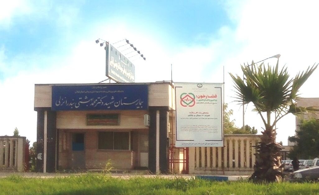 پرونده فوت ۲ نوزاد در انزلی به مراجع قانونی ارجاع شد پرونده فوت ۲ نوزاد در انزلی به مراجع قانونی ارجاع شد