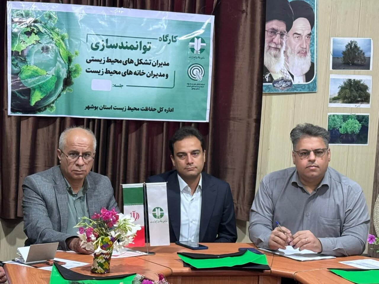 کارگاه توانمندسازی مدیران تشکل‌های زیست محیطی گناوه و دیلم برگزار شد