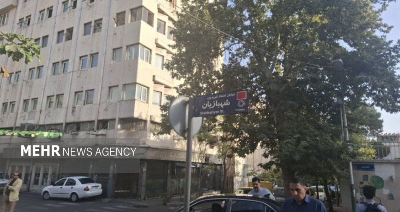 خیابانی در منطقه ۱۱ تهران به نام استاد فریدون شهبازیان نامگذاری شد خیابانی در منطقه ۱۱ تهران به نام استاد فریدون شهبازیان نامگذاری شد