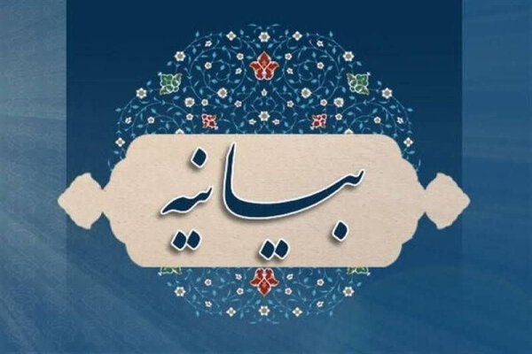 تحصيلي،اسلامي،مدارس،آغاز،ايران،عزيز،دشمن،جهاد،ساختن،فرزندان، ...