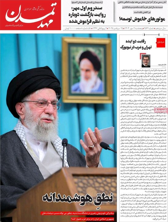 روزنامه های آذربایجان‌شرقی