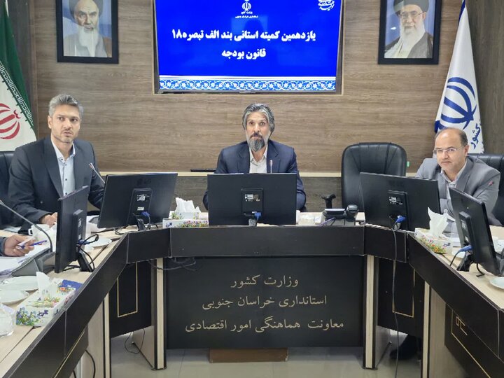 پرداخت ۴۵۲ میلیارد تومان تسهیلات اشتغال و کارآفرینی در خراسان جنوبی