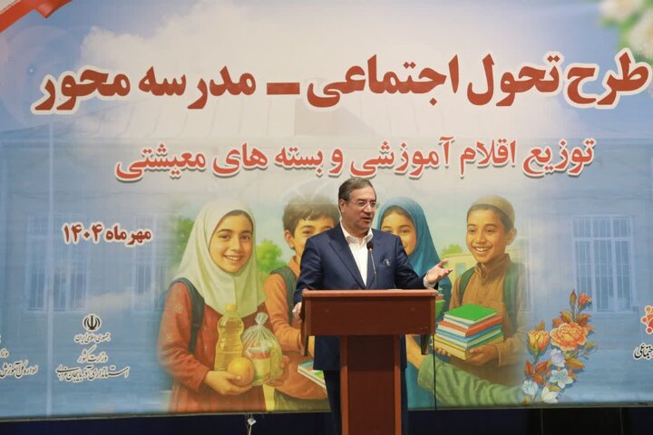آئین طرح تحول اجتماعی - مدرسه‌ محور در آذربایجان‌ غربی برگزار شد