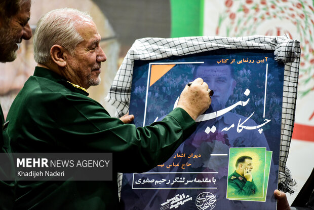مراسم سالگرد شهادت سید حسن نصرالله در اصفهان