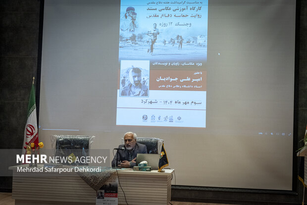 افتتاح نمایشگاه عکس جنگ در موزه دفاع مقدس شهرکرد