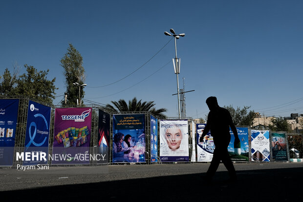 نمایشگاه بین‌المللی دارو و صنایع وابسته