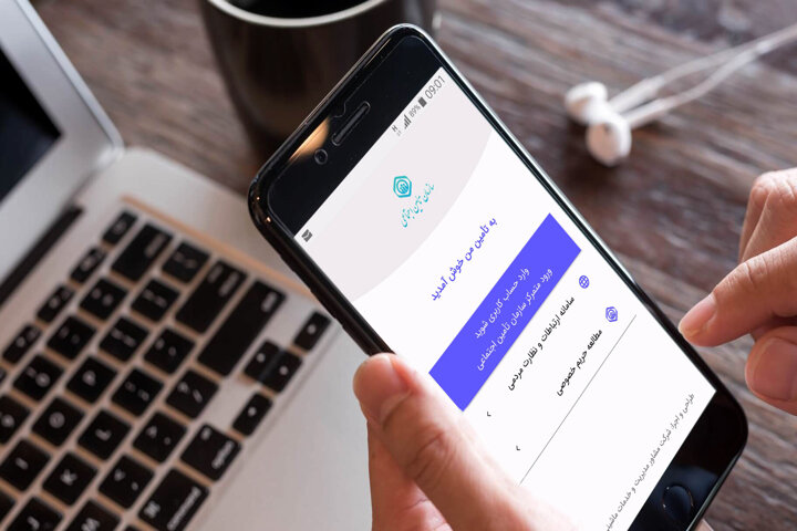 برنامه،سرويس،كاربردي،تأمين