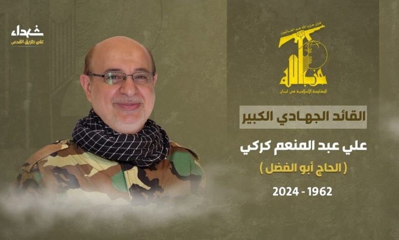 كركي،صهيونيستي،رژيم،عمليات،حزب،الله،علي،شهادت،نظامي،ابوالفضل ...