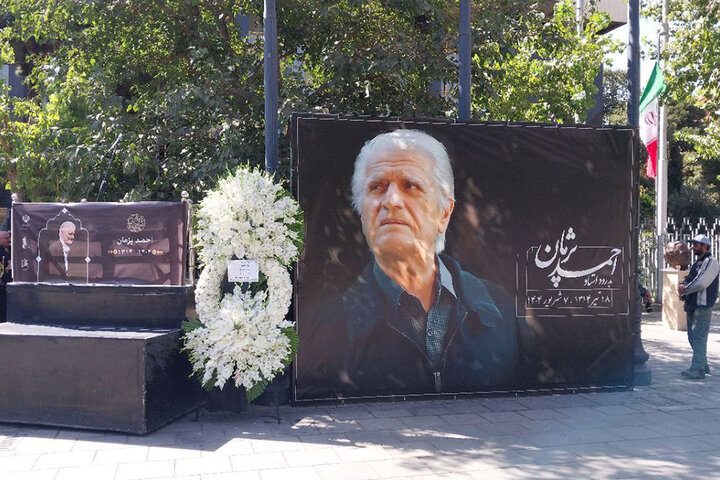 وداع با مرحوم احمد پژمان در تالار وحدت؛ هنرمندی که جاودانه میماند