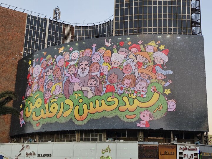 اولین سالگرد شهادت سیدحسن نصرالله روی دیوارنگاره میدان ولیعصر (عج)