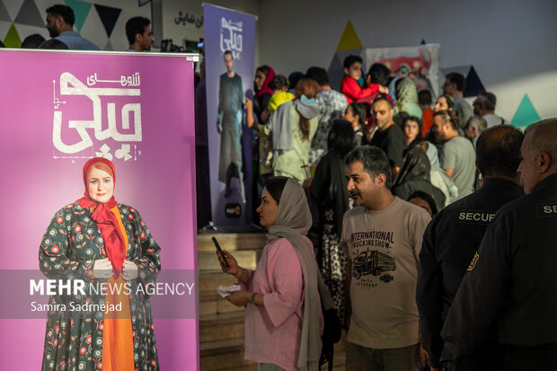 اکران مردمی «آرزوهای چپکی»