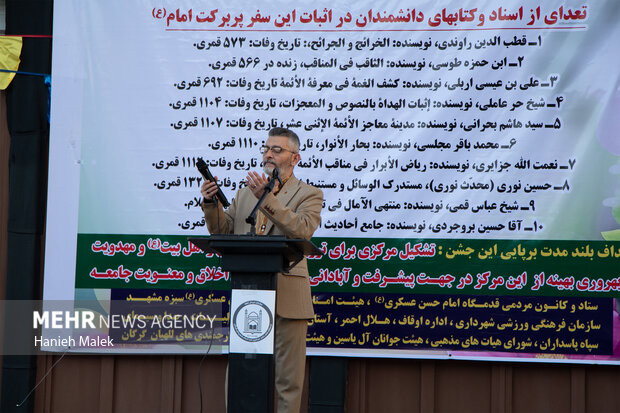 جشن مردمی سالگرد ورود امام حسن عسکری به گرگان