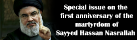 Honor of the Islamic World