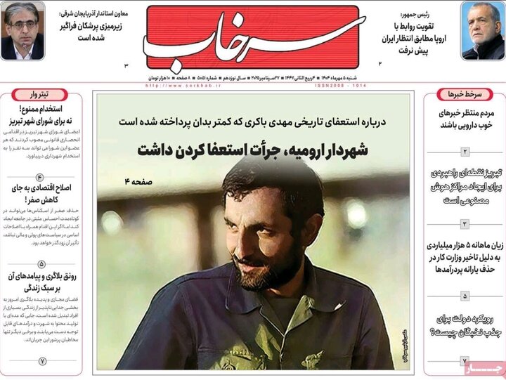 روزنامه های آذربایجان‌شرقی