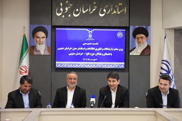 همه روستاهای خراسان جنوبی تا پایان دولت به اینترنت متصل می شوند