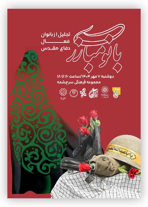 بانوی مبارز؛ روایت شکوه زنانی که حماسه را زندگی کردند