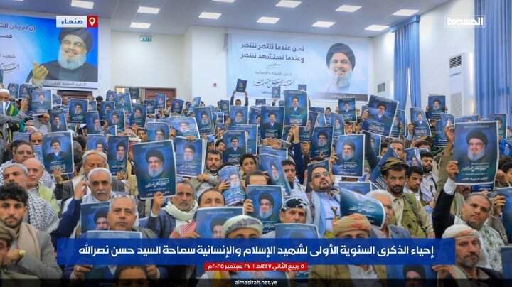 اقامة مراسم ذكرى استشهاد سيد المقاومة في اليمن