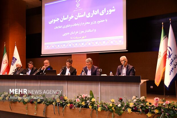 سفر وزیر ارتباطات و فناوری اطلاعات به خراسان جنوبی