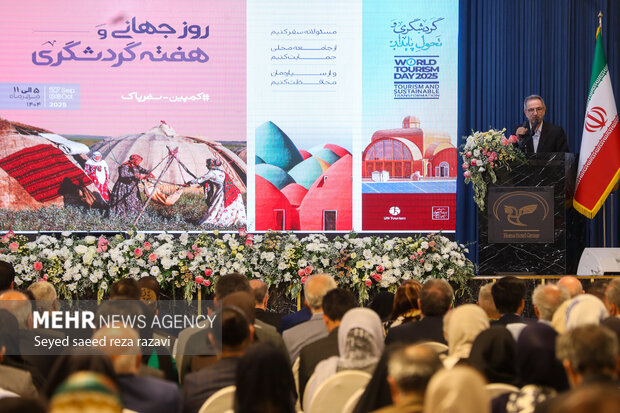 مراسم گرامیداشت «روز جهانی گردشگری»