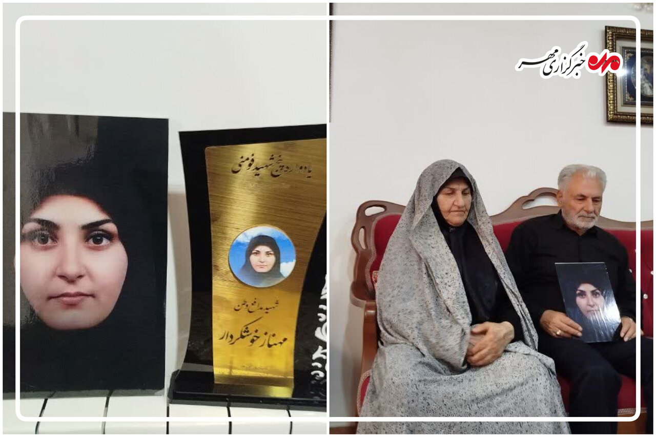 روایتی از شهیده «مهناز خوشکردار»؛ بانویی که در مسیر خدمت پرواز کرد روایتی از شهیده «مهناز خوشکردار»؛ بانویی که در مسیر خدمت پرواز کرد