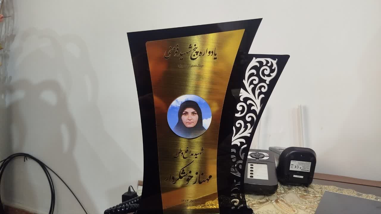 روایتی از شهیده «مهناز خوش‌کردار»؛ بانویی که در مسیر خدمت پرواز کرد