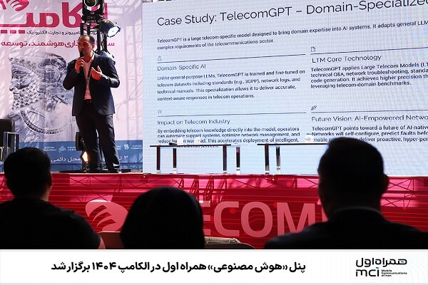 تلكام،هوش،مصنوعي،صنعت،همراه،توسعه،زباني،تخصصي،پروژه،كاهش،پنل،T
