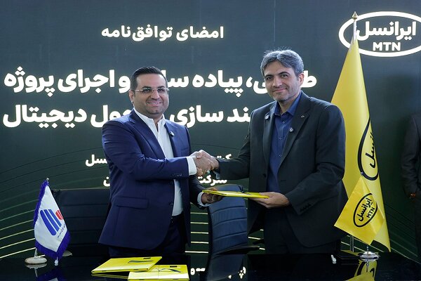 ايرانسل،آلياژي،ديجيتال،فولاد،سازماني،ايران،غرفه،هوشمند،راهكا ...