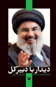 تصویر مقاومت در آیینه هنر و بیداری