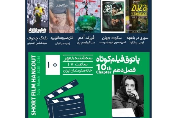 كوتاه،ايران،مخاطبان،عضويت،مهر