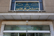 سامانه گزارش سقط غیرقانونی جنین راه اندازی شد