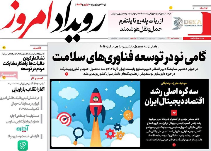 روزنامه اصفهان